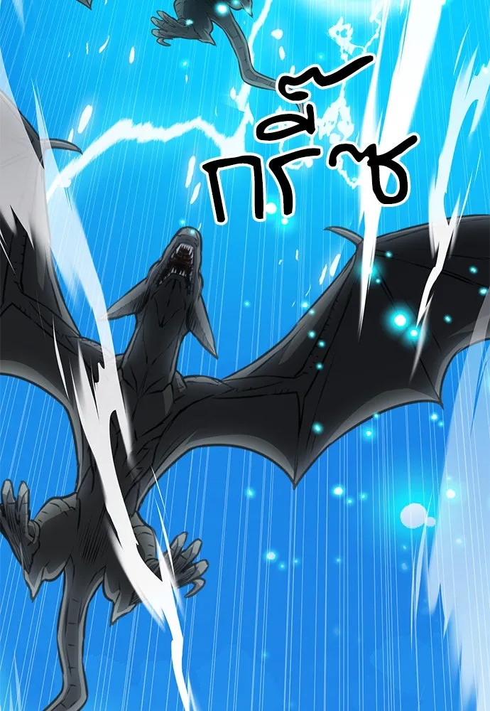 ดรูอิดแห่งสถานีโซล ตอนที่ 147 รูปที่ 145