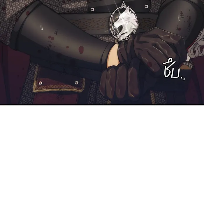 ห้องนอนลับของเจ้าหญิงต้องสาป ตอนที่ 123 ทรงโปรดร่างกายกระหม่อม มิใช่ต รูปที่ 14