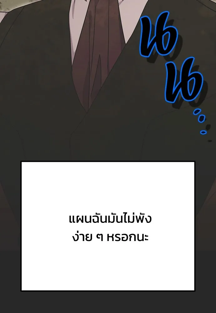 คมเขี้ยวชำระแค้น ตอนที่ 8 รูปที่ 29