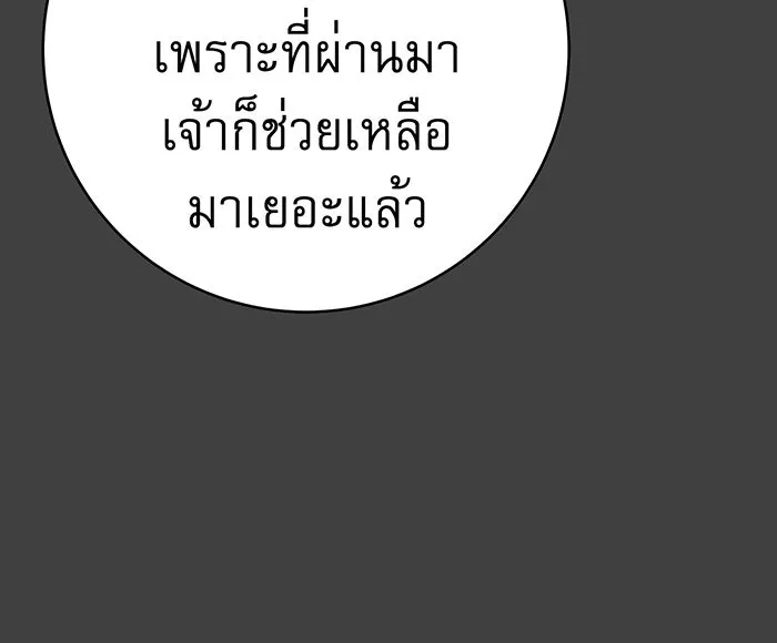 นางร้ายที่ไหนจะมีคุณธรรม ตอนที่ 53 รูปที่ 113