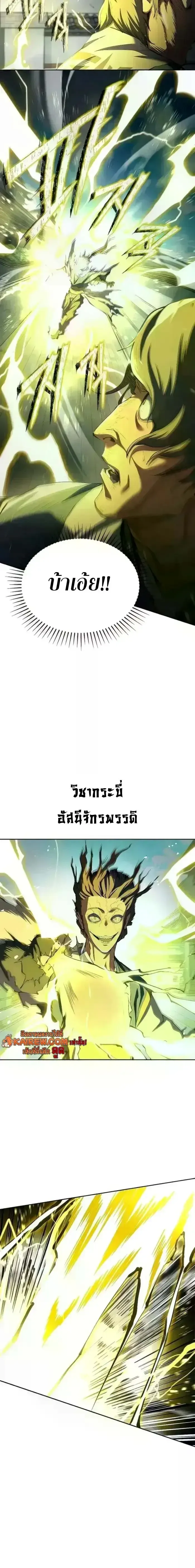 Murim Psychopath จอมมารคล_งแห_งย_ทธภพ ตอนที่ ตอนที่ 20 รูปที่ 15