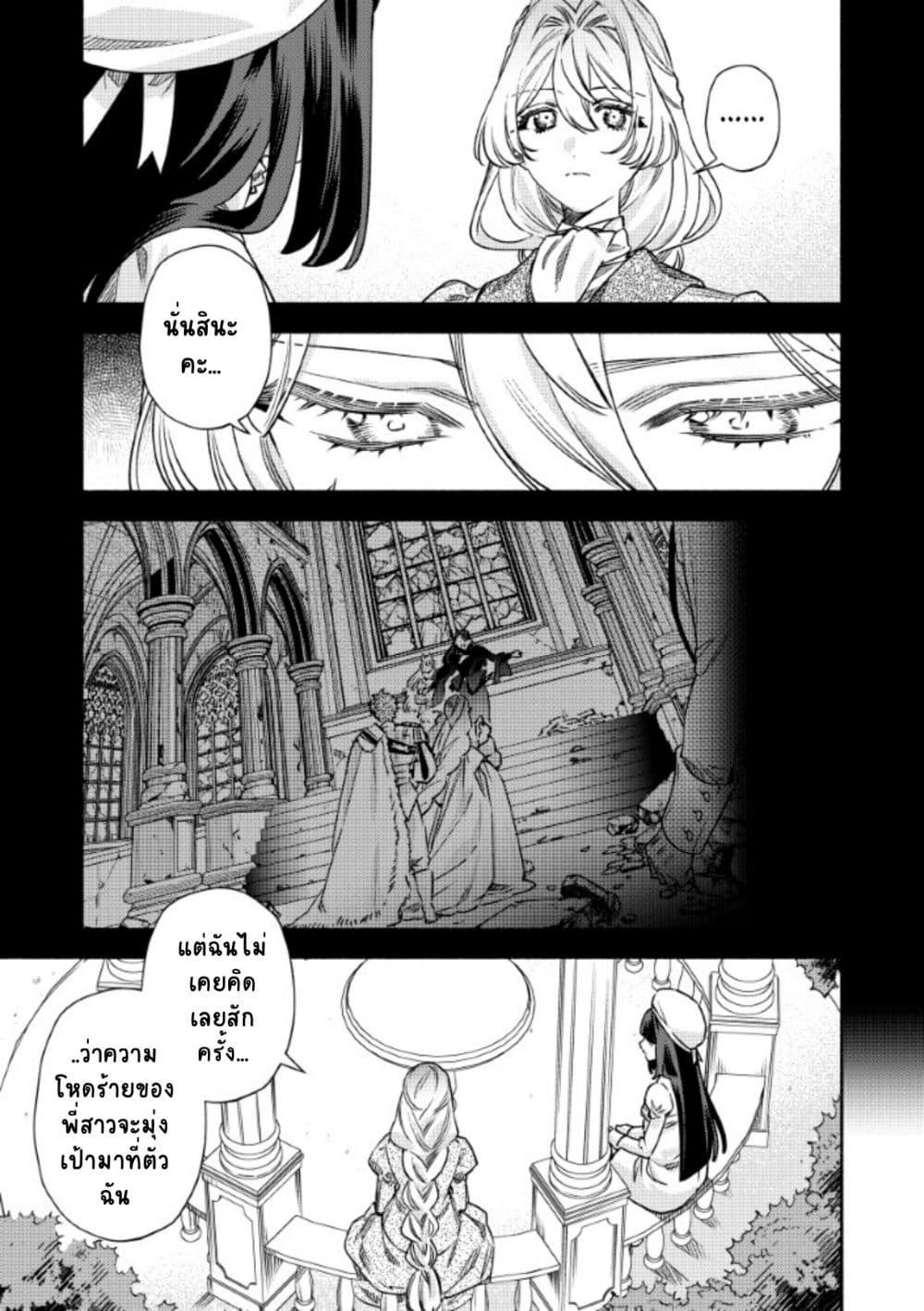 Manga-lc-com อ่านมังงะ อ่านการ์ตูน ออนไลน์ ฟรี Akuyaku Reijou no Oyome-sama ตอนที่ 1 2 3 4 5 6 7 8 9 10 11 12 13 14 ฟรี ไม่มีโฆษณา Manga-lc - อ่าน มังงะ อ่าน การ์ตูน ออนไลน์ อ่านมังงะ ฟรี