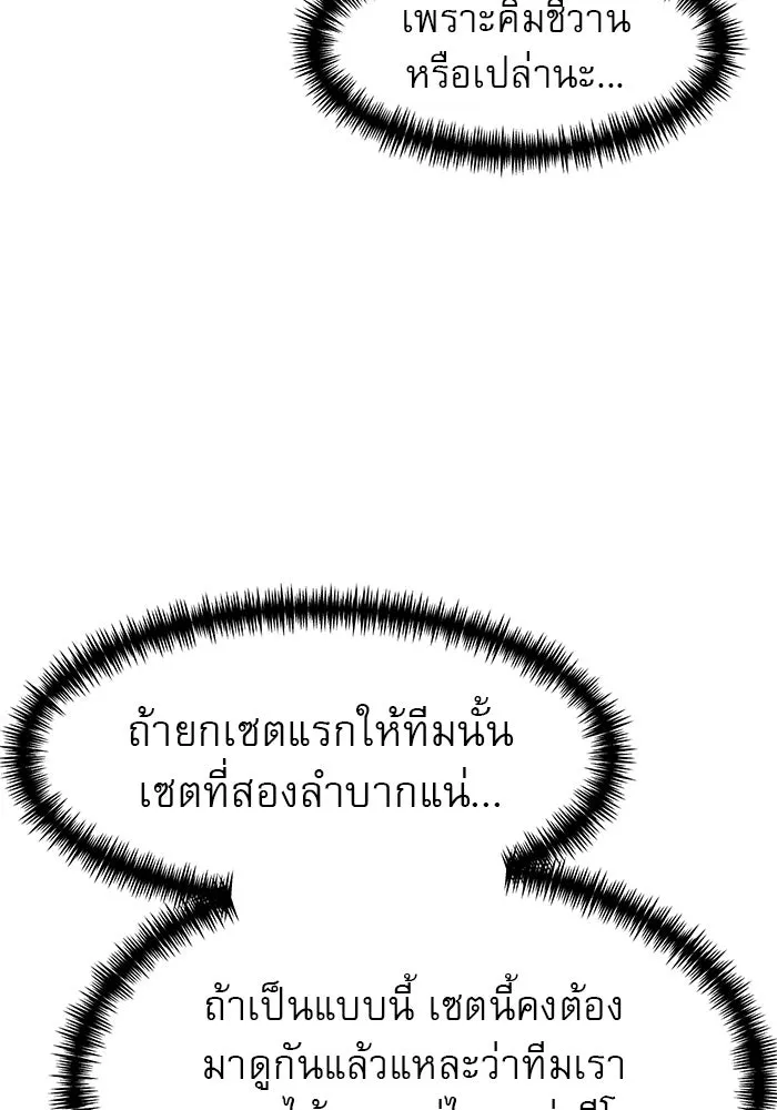 Double Click ตอนที่ 90 รูปที่ 11