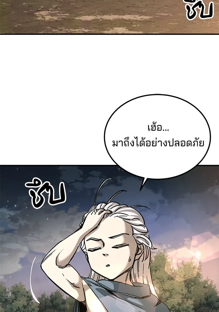 คุณปู่จอมยุทธกับหลานสาวสุดแกร่ง ตอนที่ 35 รูปที่ 94