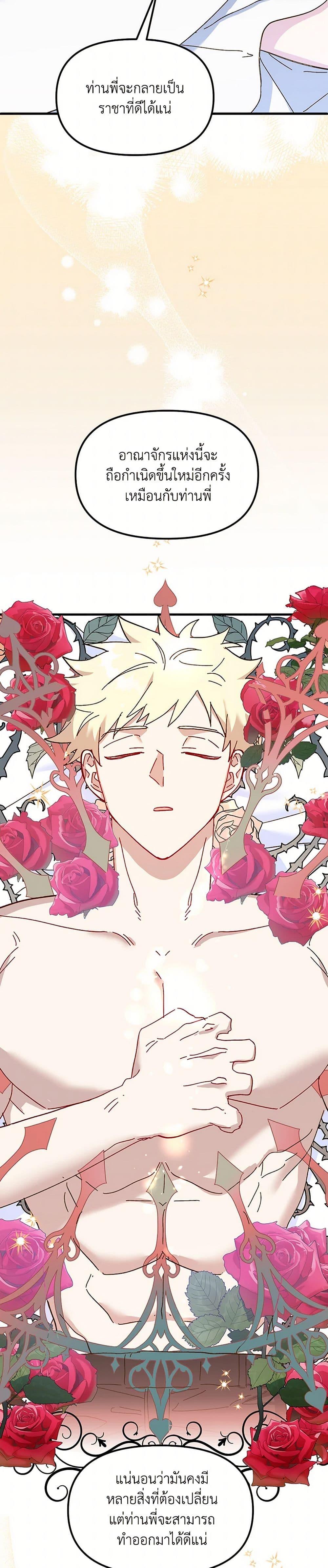 Manga-lc-com อ่านมังงะ อ่านการ์ตูน ออนไลน์ ฟรี The Princess Pretends to Be Crazy ตอนที่ 1 2 3 4 5 6 7 8 9 10 11 12 13 14 ฟรี ไม่มีโฆษณา Manga-lc - อ่าน มังงะ อ่าน การ์ตูน ออนไลน์ อ่านมังงะ ฟรี