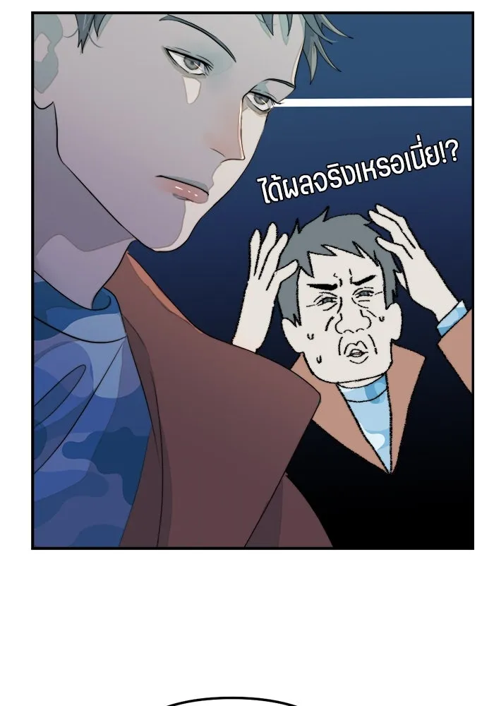 เปย์นี้เพื่อนาย My Sugar Baby ตอนที่ 77 เดือนแรก  ลงไปซะ รูปที่ 28