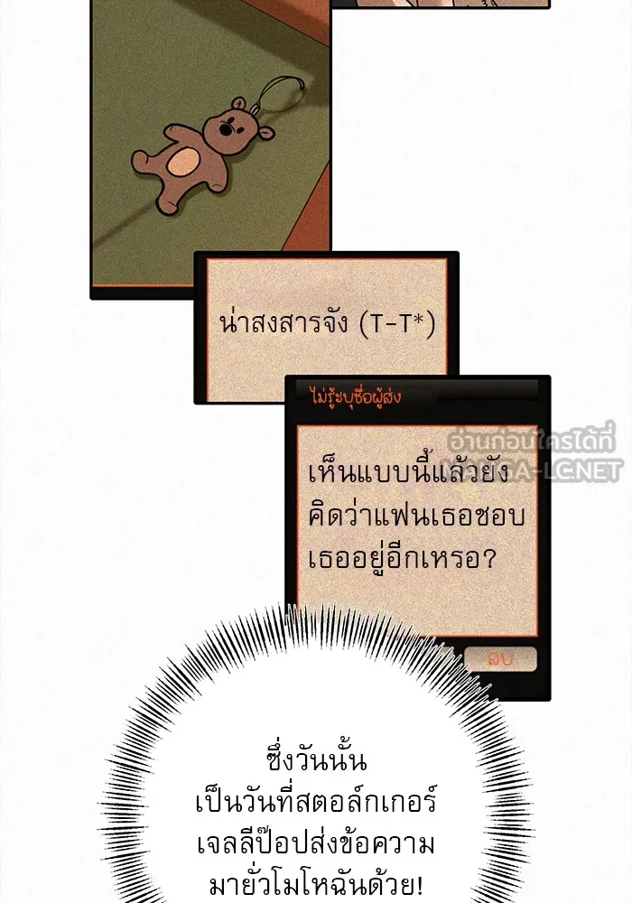 ปฏิบัติการรักวุ่นหัวใจ ตอนที่ 39 รูปที่ 78