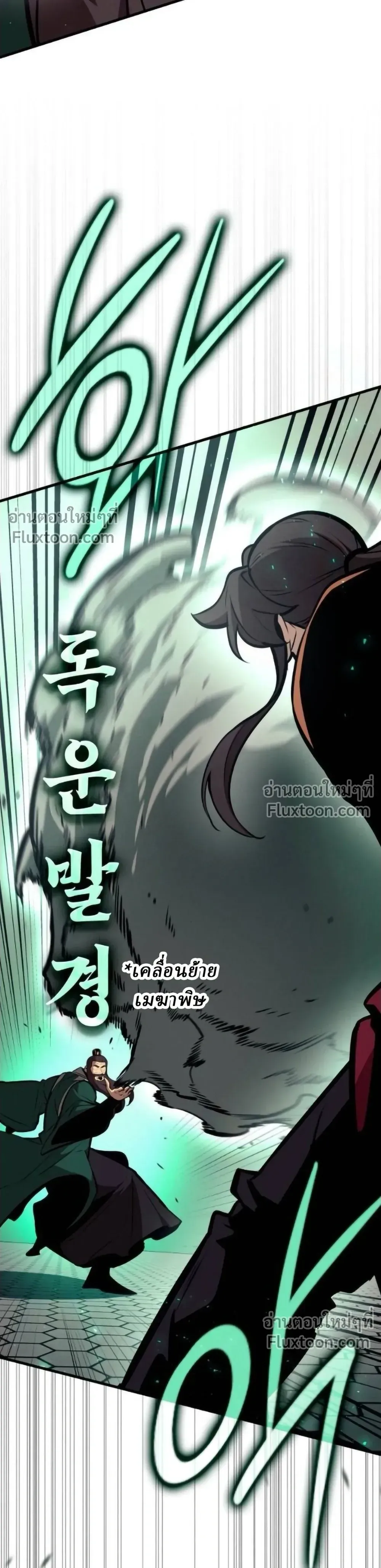 Rebirth of the Divine Demon การหวนค_นของมารสวรรค_ผ_พ_ช_ตใต_หล_า ตอนที่ ตอนที่ 28 รูปที่ 8
