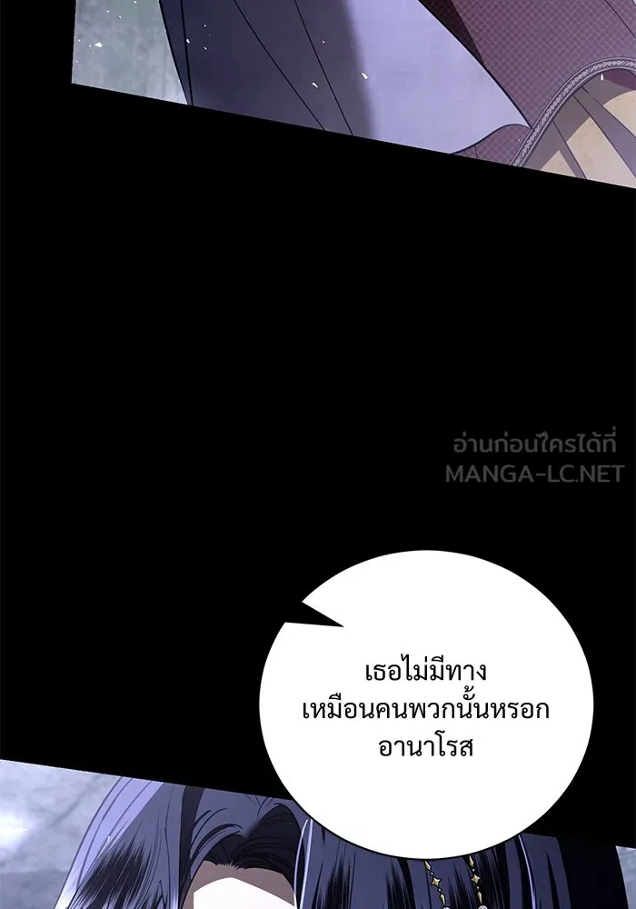 แด่ชู้รักของสามี ตอนที่ 36 รูปที่ 36