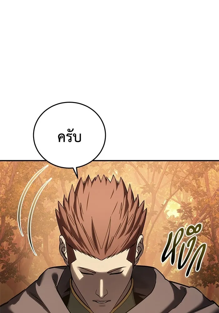 ยอดนักดาบผู้โอบอุ้มดารา ตอนที่ 107 รูปที่ 110