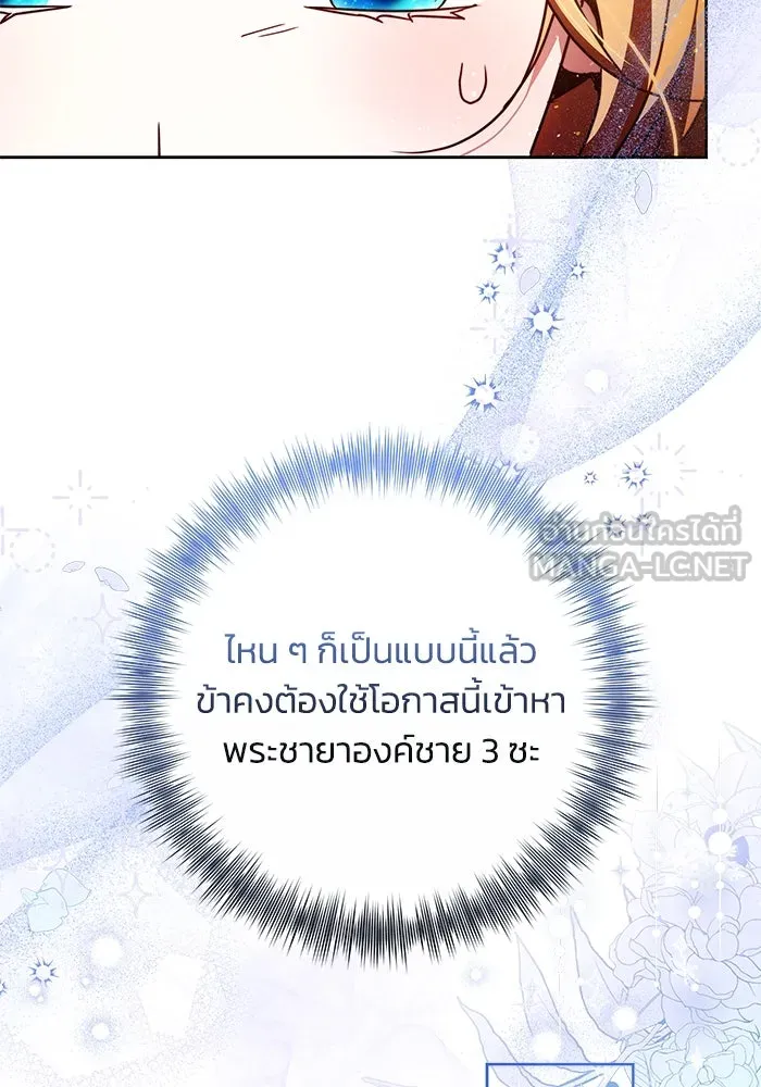 ย้อนเวลาพลิกชะตาทายาท ตอนที่ 43 รูปที่ 15