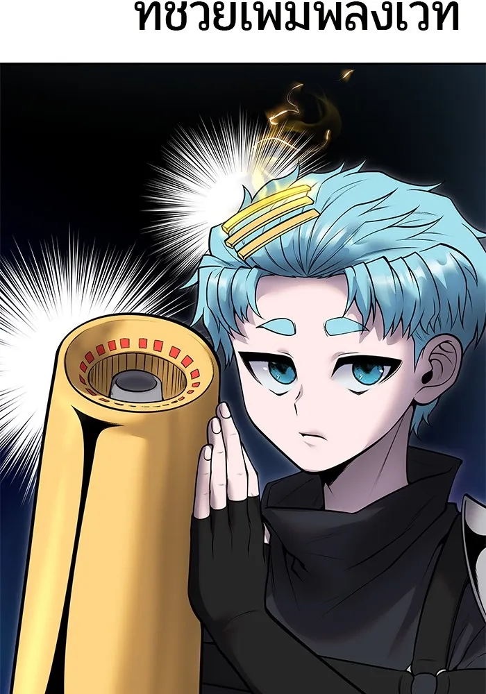 แกร่งเกินผู้กล้า แต่ซ่าไม่ได้ ตอนที่ 55 รูปที่ 23