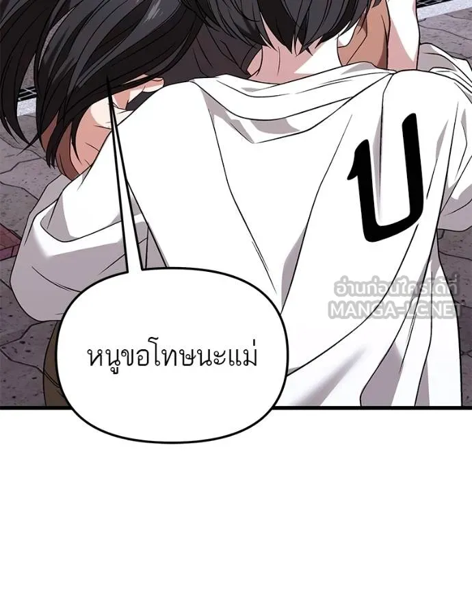 โทษที พื้นที่นี้ ตอนที่ 26 รูปที่ 160