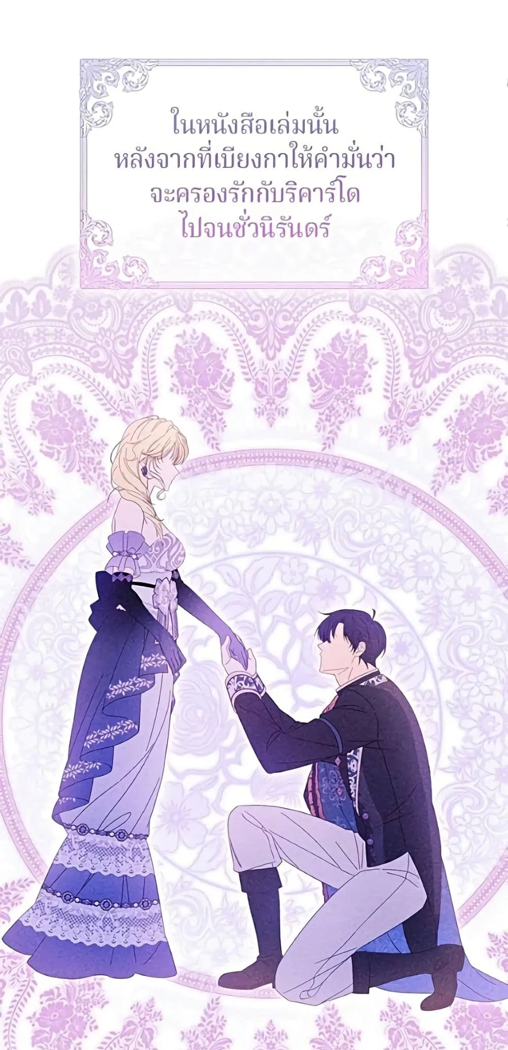 Manga-lc-com อ่านมังงะ อ่านการ์ตูน ออนไลน์ ฟรี I’m a Villainess, but I Won’t Live Like One – ถ้าเป็นนางร้าย ตอนที่ 1 2 3 4 5 6 7 8 9 10 11 12 13 14 ฟรี ไม่มีโฆษณา Manga-lc - อ่าน มังงะ อ่าน การ์ตูน ออนไลน์ อ่านมังงะ ฟรี