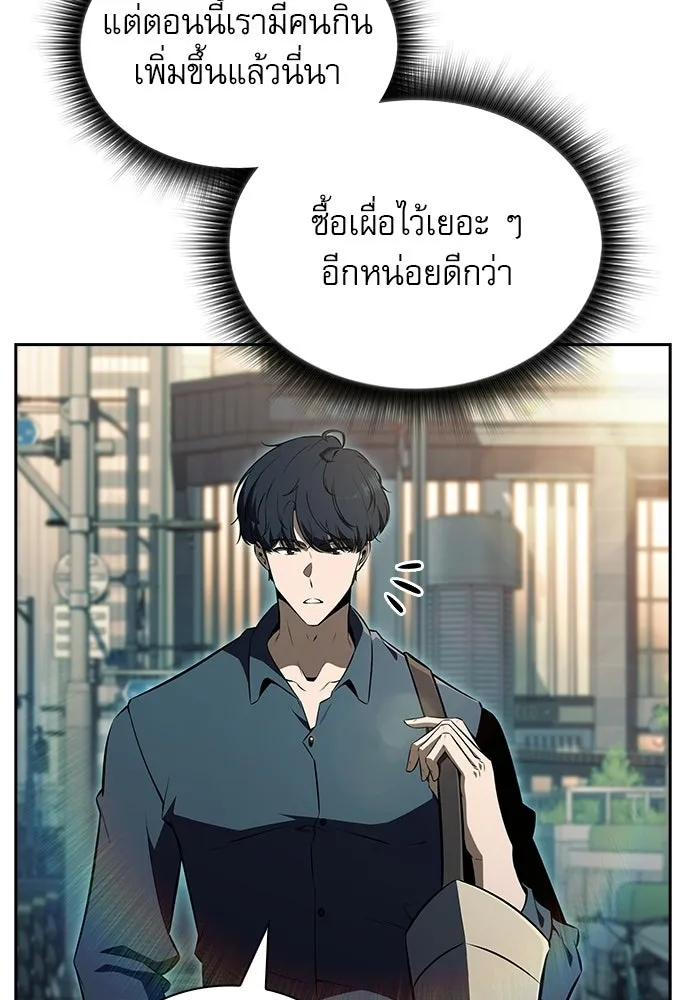 ครัวผู้กล้าท้าให้ชิม ตอนที่ 37 รูปที่ 34