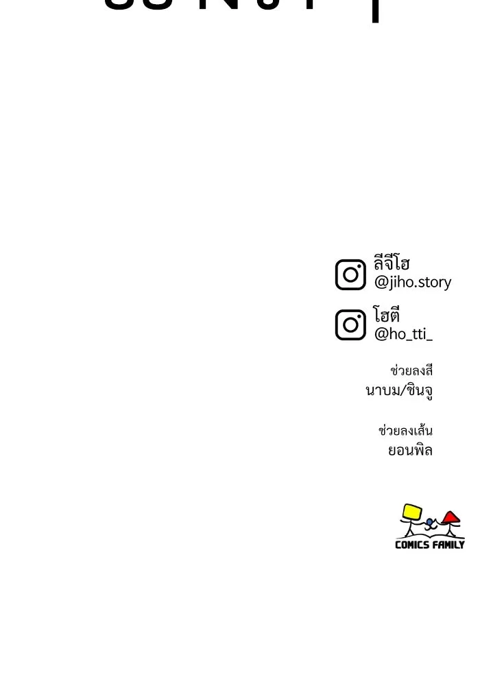 ช่วยเปลี่ยนฉันที ตอนที่ 310. ซีซัน 3 ฮยอนยอจู 5 รูปที่ 157