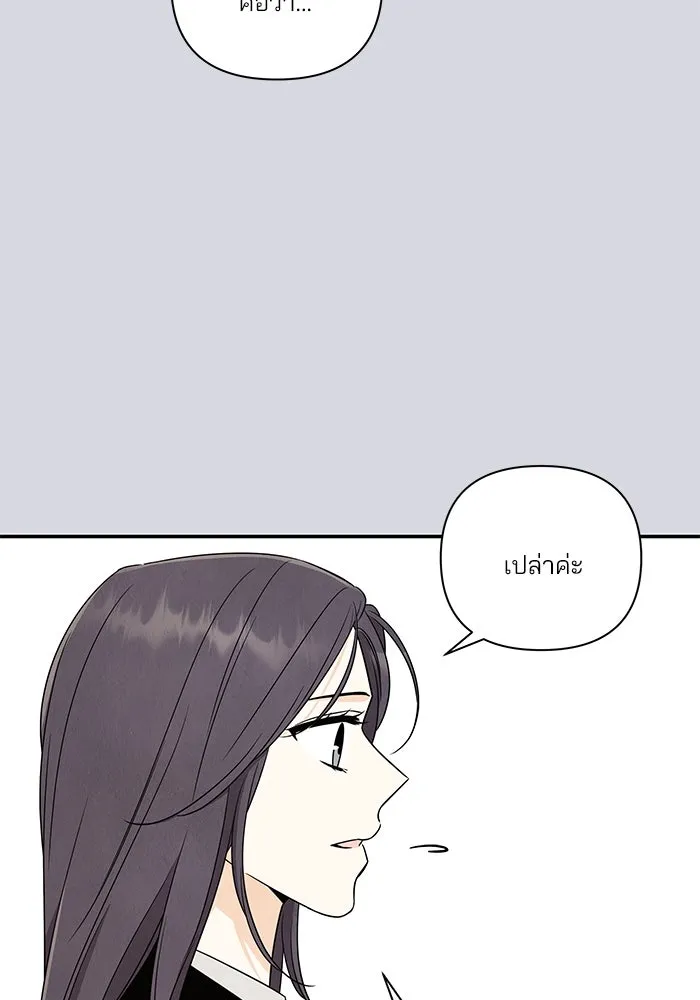 ปุลโซราได้เวลาดัง ตอนที่ 24 รูปที่ 17