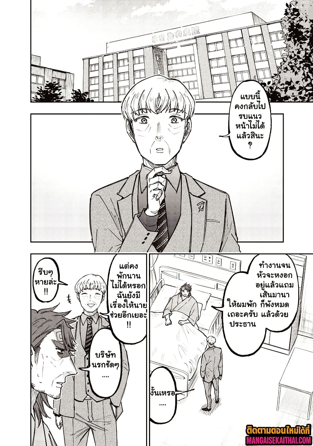 Manga-lc-com อ่านมังงะ อ่านการ์ตูน ออนไลน์ ฟรี Messiah Isekai o Sukutta Moto Yuusha ga Mamono no Afureru Ge ตอนที่ 1 2 3 4 5 6 7 8 9 10 11 12 13 14 ฟรี ไม่มีโฆษณา Manga-lc - อ่าน มังงะ อ่าน การ์ตูน ออนไลน์ อ่านมังงะ ฟรี