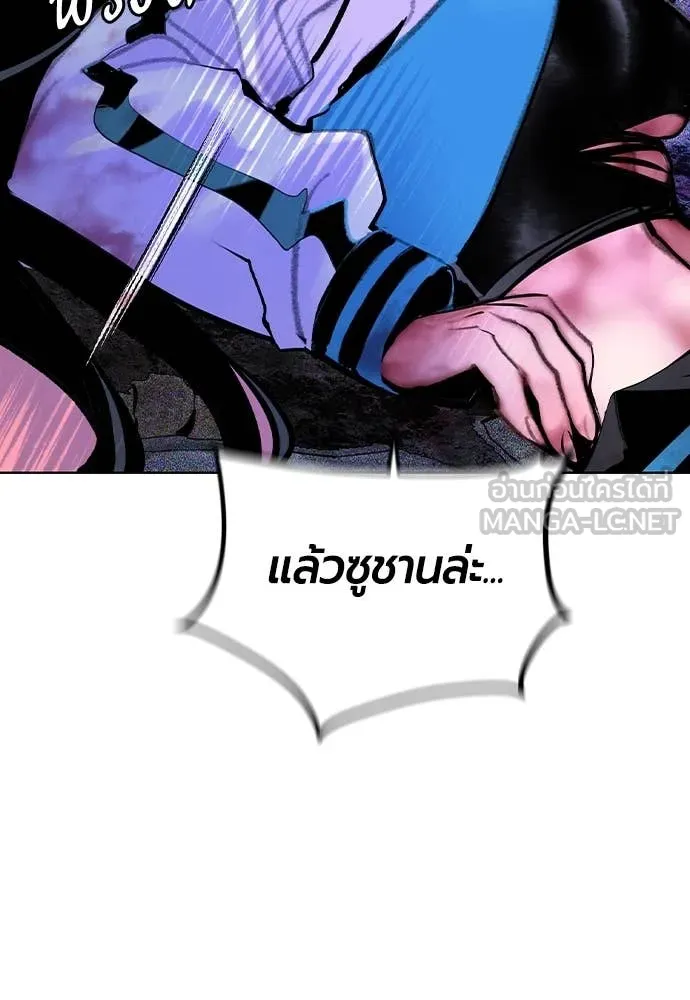 Jungle Juice ตอนที่ 168 รูปที่ 44