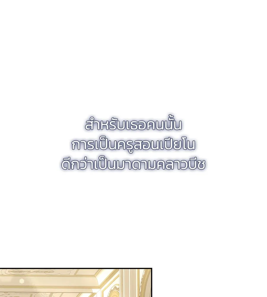 บาสเตียน ตอนที่ 50 รูปที่ 88