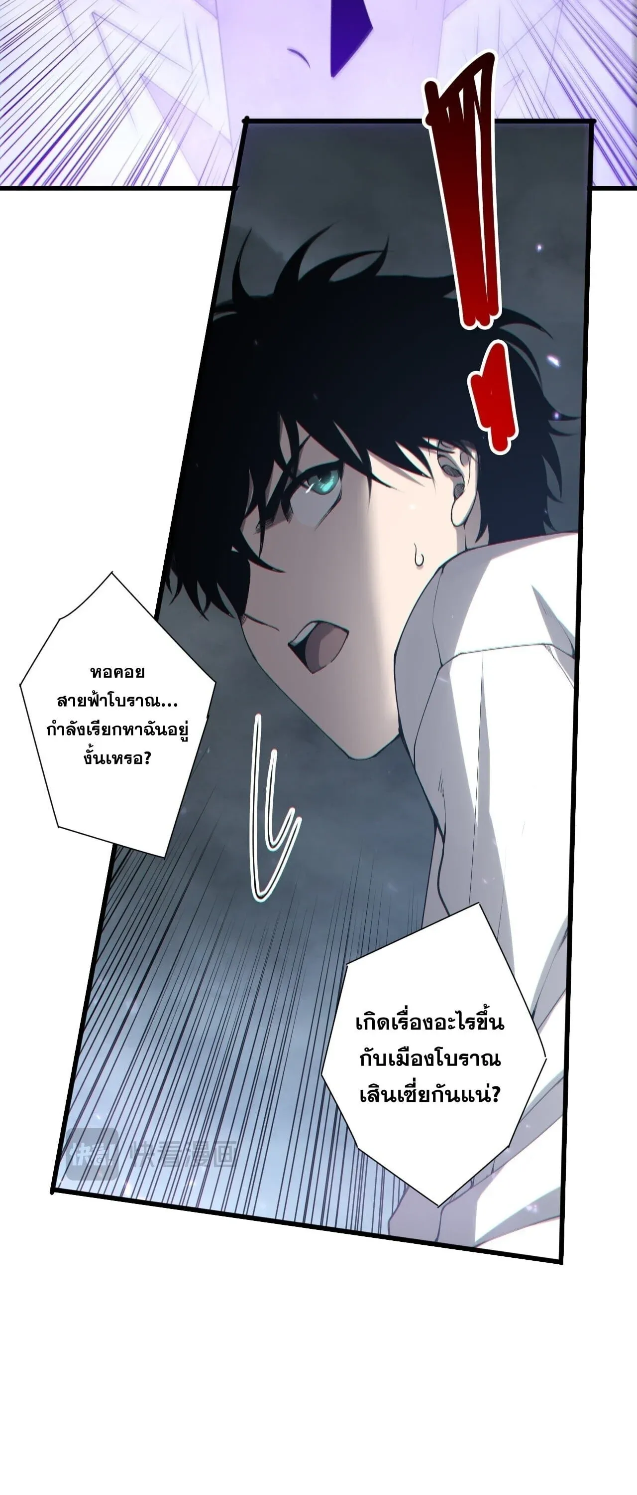 Disastrous Necromancer ราช_นน_กอ_ญเช_ญว_ญญาณ ตอนที่ ตอนที่ 275 รูปที่ 28