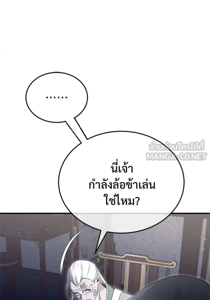 Regressor’s Life Aft ตอนที่ 75 รูปที่ 88