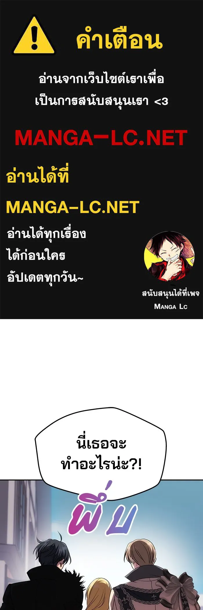 เกมรักจับสามี ตอนที่ 35 รูปที่ 1