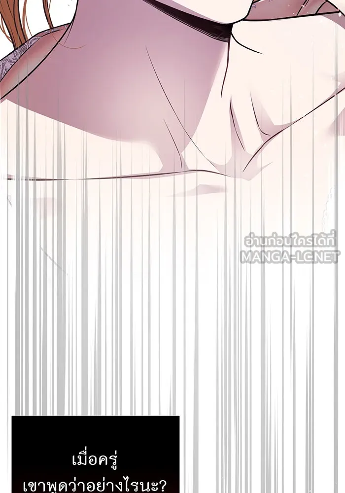 ห้องนอนลับของเจ้าหญิงต้องสาป ตอนที่ 134 ความผิดพลาดครั้งใหญ่ของพาเมล่ รูปที่ 30