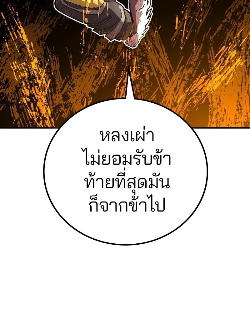 Player ตอนที่ 176 รูปที่ 104