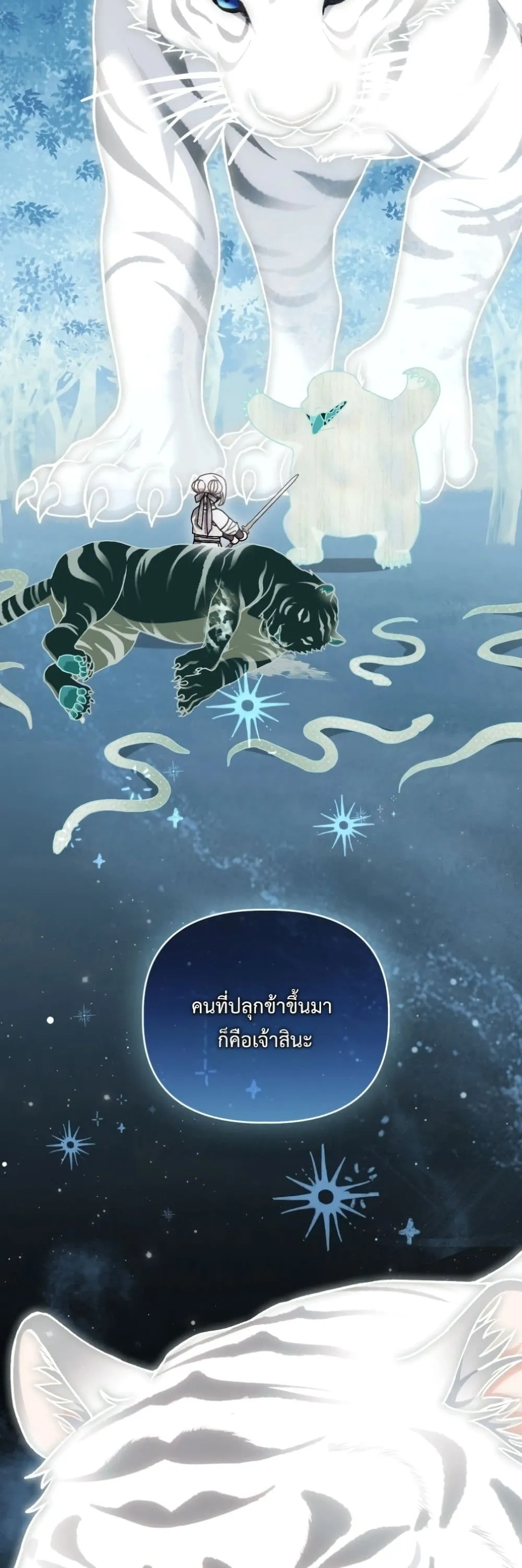 Manga-lc-com อ่านมังงะ อ่านการ์ตูน ออนไลน์ ฟรี The White Tiger Clan Little Fluff ตอนที่ 1 2 3 4 5 6 7 8 9 10 11 12 13 14 ฟรี ไม่มีโฆษณา Manga-lc - อ่าน มังงะ อ่าน การ์ตูน ออนไลน์ อ่านมังงะ ฟรี