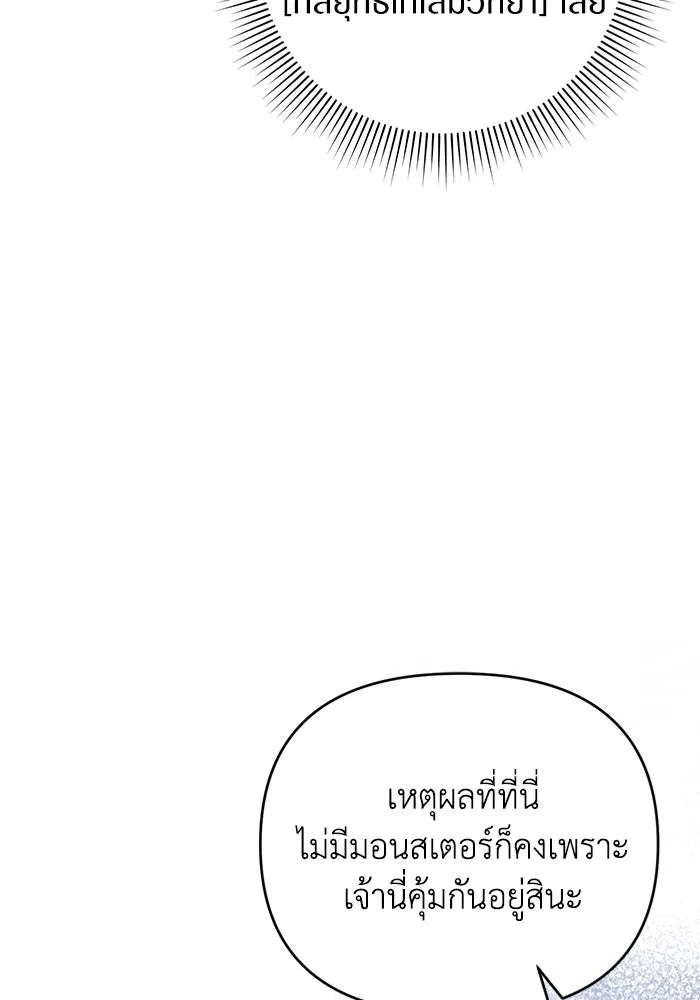 เชื่อเถอะ ฉันเป็นฮันเตอร์ห่วยแตก ตอนที่ 5 รูปที่ 13