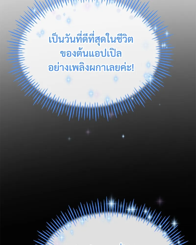 ปลูกผักพิชิตหอคอย ตอนที่ 73 รูปที่ 76