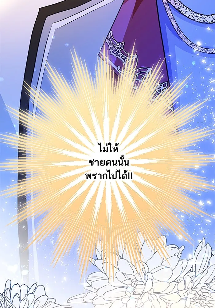 คุณหนูย้อนเวลามาเป็นอัศวิน ตอนที่ 2 รูปที่ 16