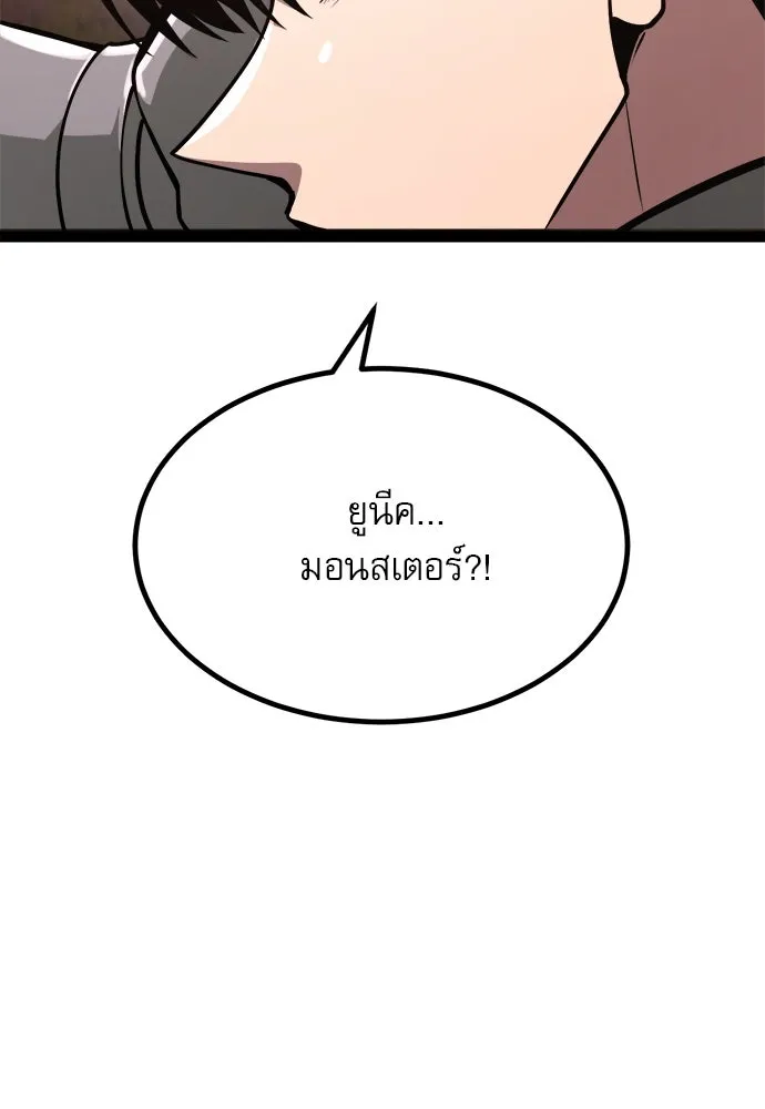 ก็อบลินเลเวล 999 ตอนที่ 23 รูปที่ 50