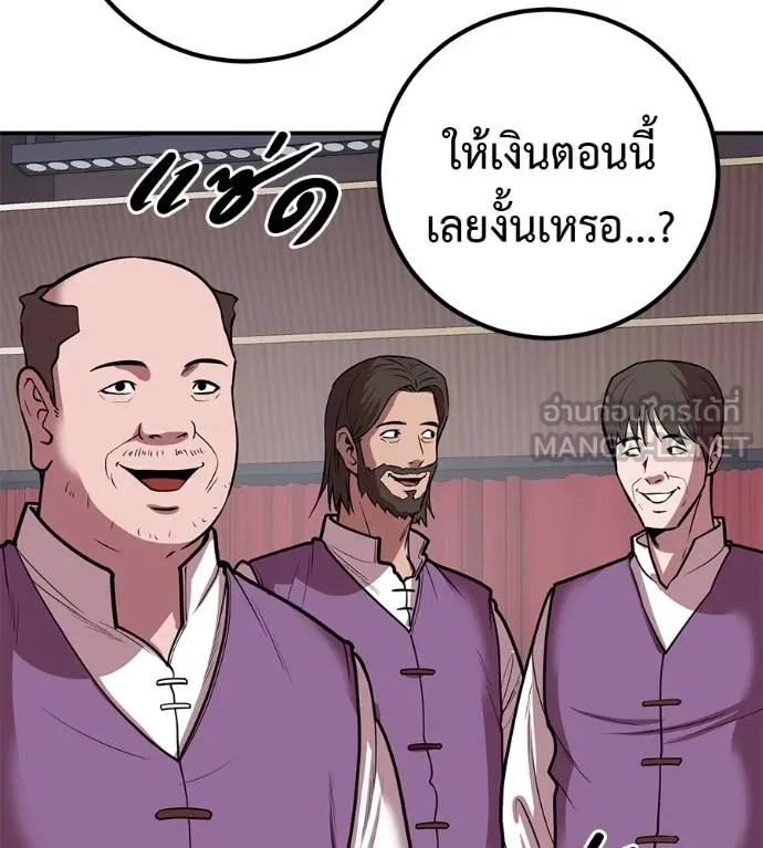 เรียกฉันว่าพระเจ้า ตอนที่ 36 รูปที่ 56