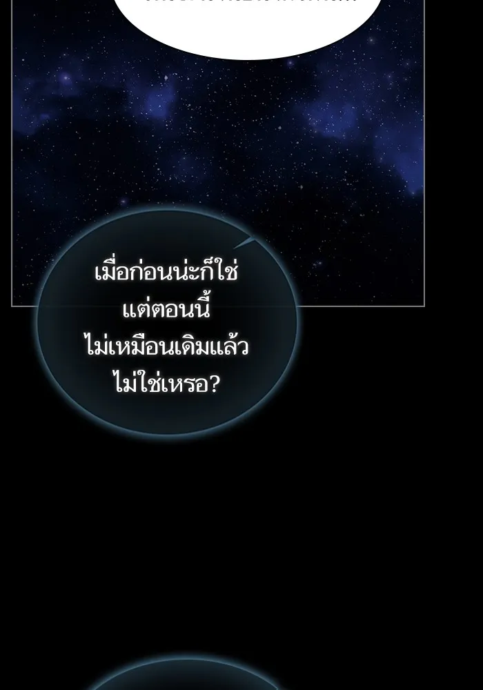 ผู้เล่นขั้นเทพแห่งหอคอยฝึกสอน ตอนที่ 205 รูปที่ 17