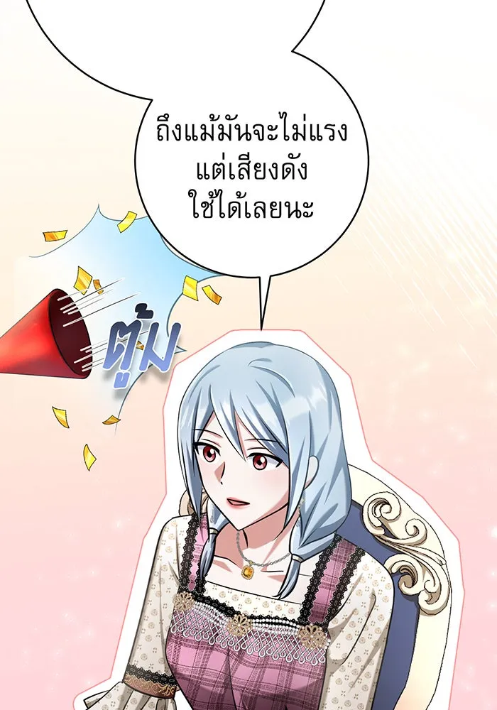 นางร้ายที่ไหนจะมีคุณธรรม ตอนที่ 125 รูปที่ 83