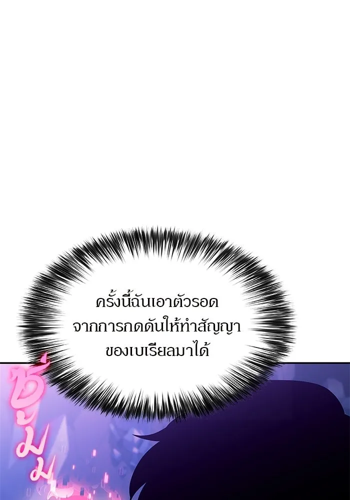 ผู้เล่นหน้าใหม่เลเวลแมกซ์ ตอนที่ 226 อาวุธชิ้นใหม่ (3) รูปที่ 25