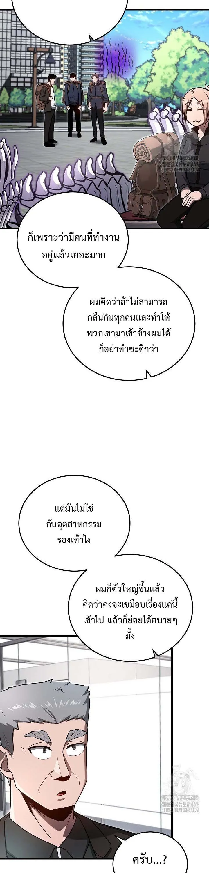 How to Retire as a Disaster Necromancer แผนเกษ_ยณใหม_ของเนโครแมนเซอร_ ตอนที่ ตอนที่ 18 รูปที่ 25
