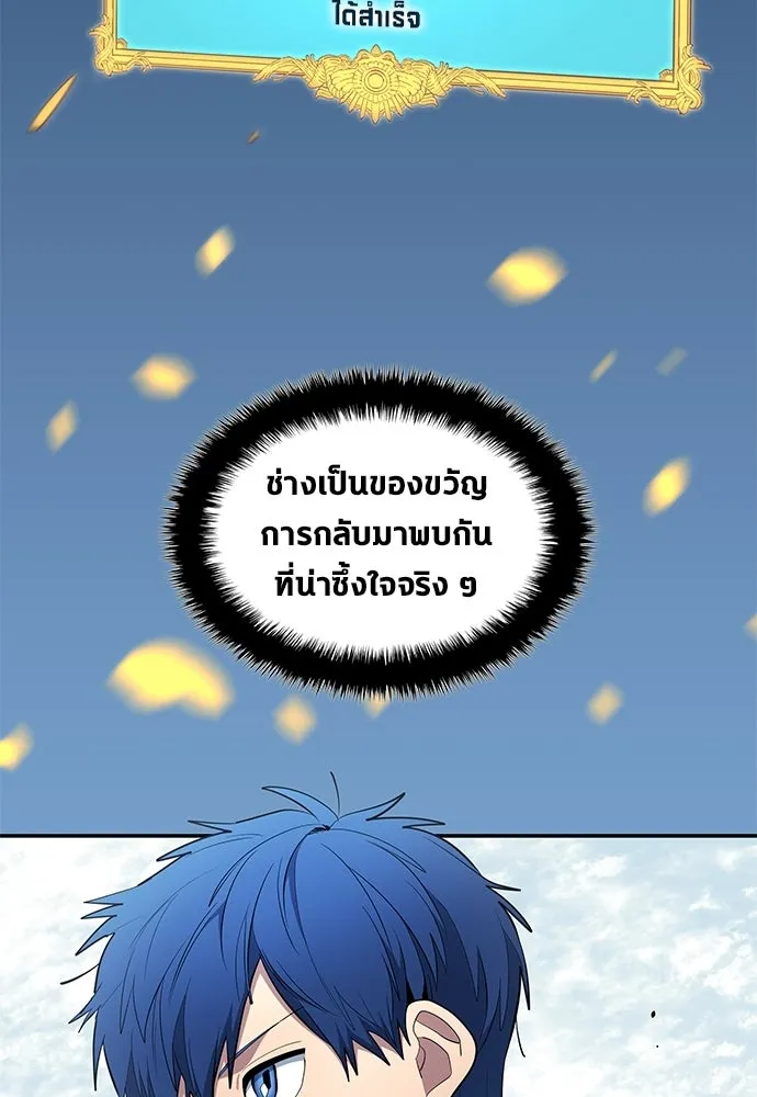 นักเตะแข้งสวรรค์ ตอนที่ 91 รูปที่ 82