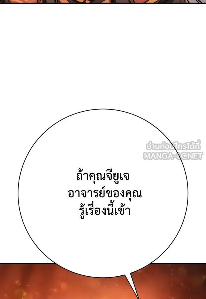 เพชฌฆาตลงทัณฑ์ ตอนที่ 41 รูปที่ 33