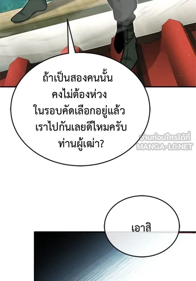 Regressor’s Life Aft ตอนที่ 72 รูปที่ 28