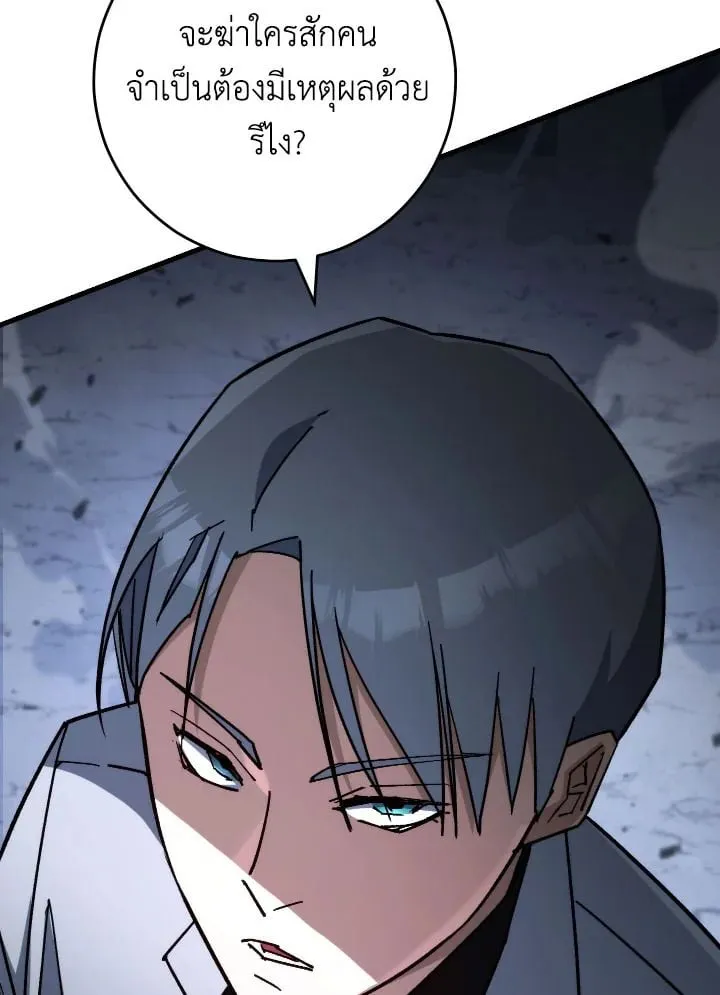 The Hero Returns ตอนที่ ตอนที่ 78 รูปที่ 36