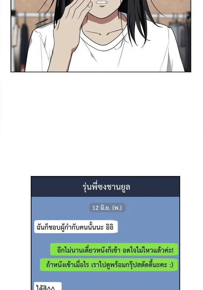 ช่วยเปลี่ยนฉันที ตอนที่ 16. จองฮย็อนจู 2 รูปที่ 97