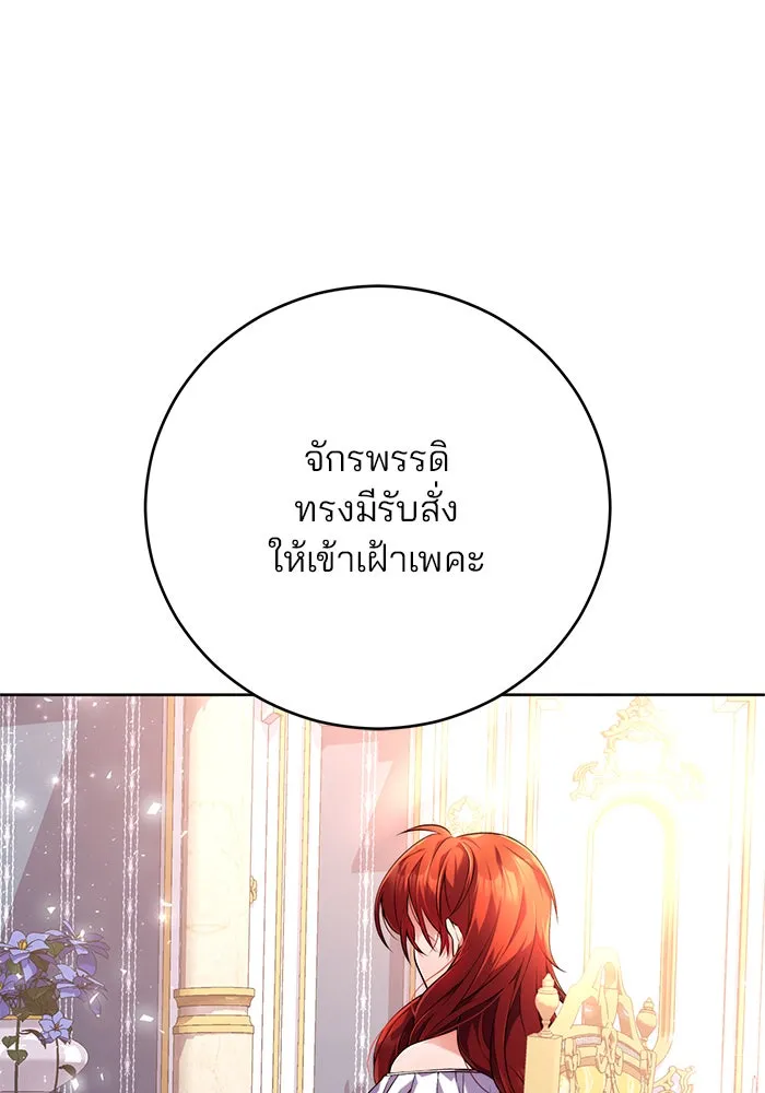 แผนหย่าสามีทรราช ตอนที่ 1 รูปที่ 73