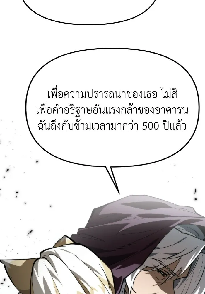 การแข่งขันของผู้เกิดใหม่ ตอนที่ 106 รูปที่ 31
