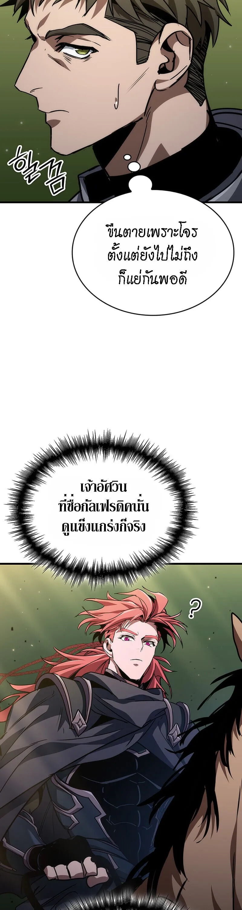 Crimson Reset ช_ว_ตคร_งท_สองของราช_นร_ตต_กาล หล_งจากหลบหน_มาคร_งป_ แวมไพร_ย_จ_นก_ถ_กส_งหารในท_ส_ด ตอนที่ ตอนที่ 25 รูปที่ 42