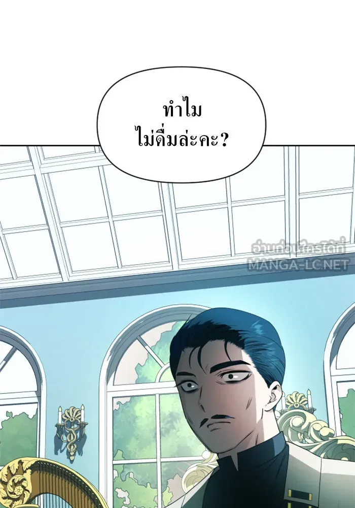ชิงชีวิตพลิกลิขิตชะตา ตอนที่ 57. ความเข้าใจผิด(3) รูปที่ 135