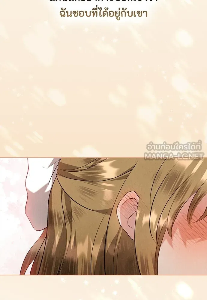ลูกสาวตัวปลอมของท่านดยุก ตอนที่ 43 รูปที่ 87