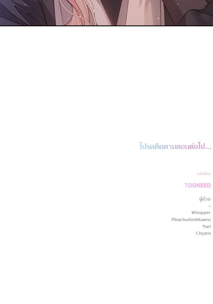 เกิดใหม่คราวนี้ ขอเป็นคนดีดูสักครั้ง ตอนที่ 21 รูปที่ 118